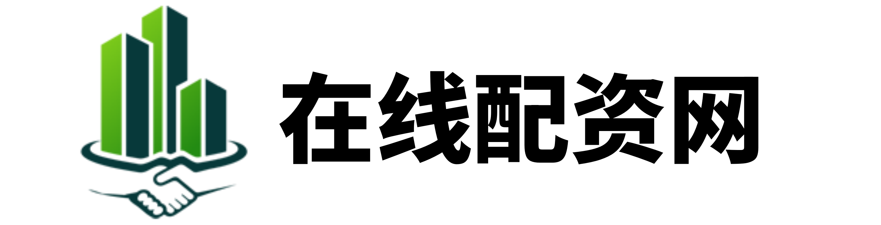 配查信